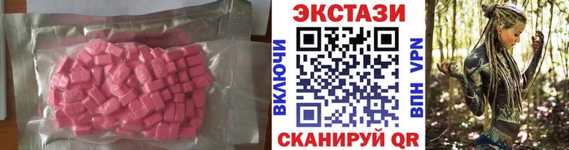 Ecstasy таблы  Купить где  Лихославль 