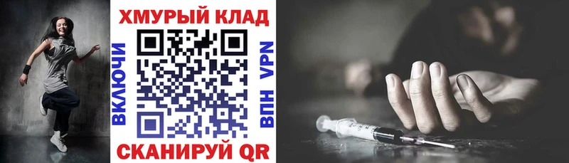 ГЕРОИН хмурый  Купить  Лихославль 