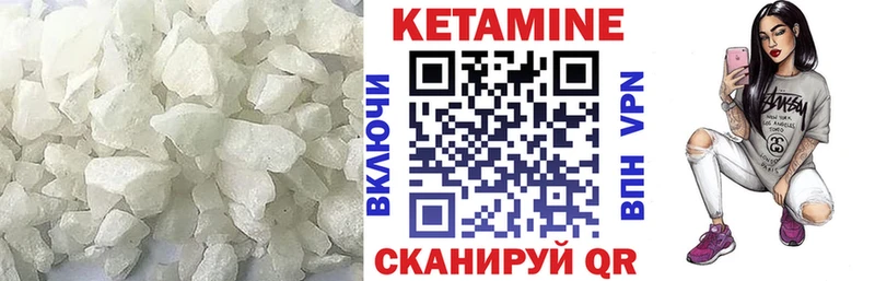 КЕТАМИН VHQ  Купить где  Лихославль 