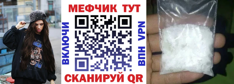 Купить закладки Лихославль Меф мука