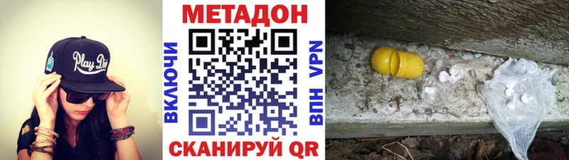 Купить  Лихославль  Метадон VHQ 